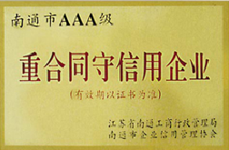 企業(yè)榮譽(yù)