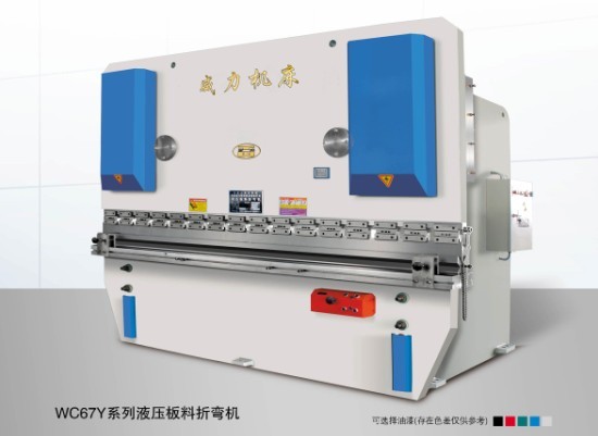 WC67Y系列液壓板料折彎機