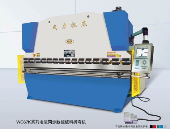 WC67K系列電液同步數(shù)控板料折彎機